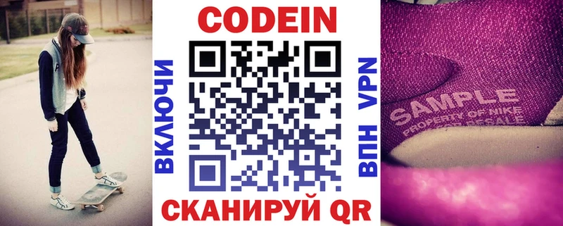 ссылка на мегу ТОР  Ленск  Codein Purple Drank 